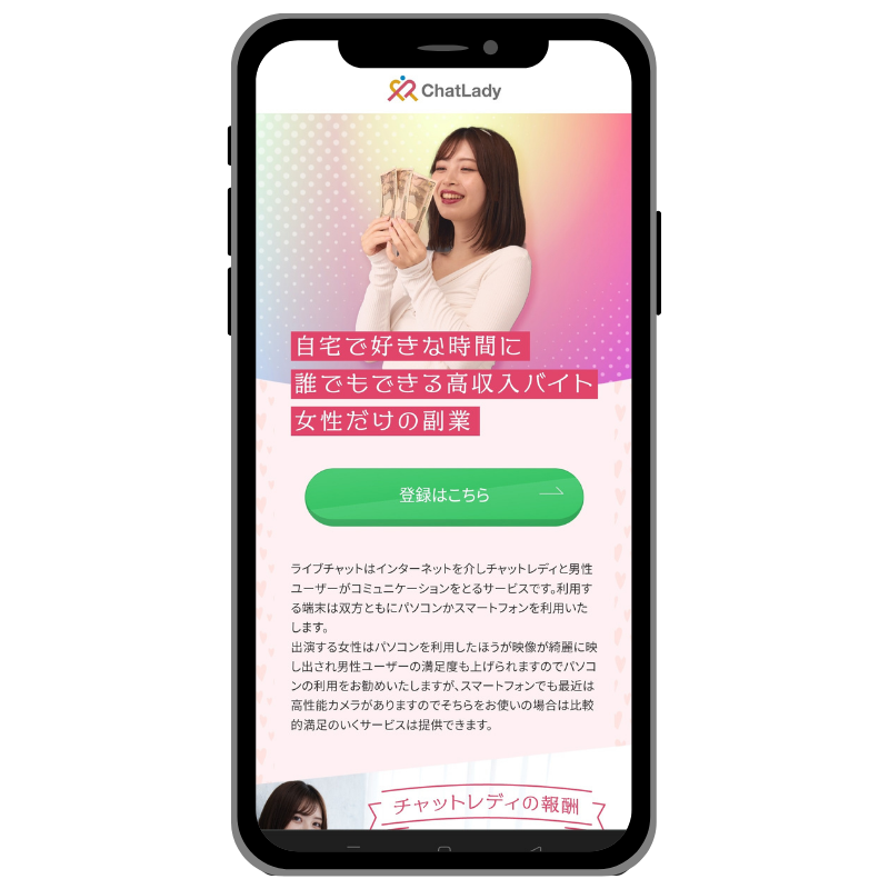 チャットレディJP